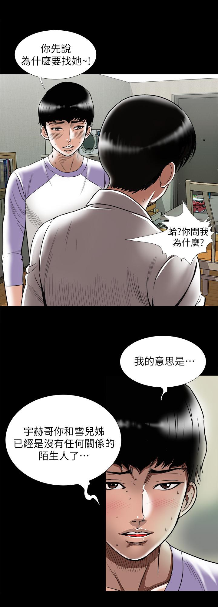 別人的老婆漫画 免费阅读 第79话(第2季)-应该可以3P吧 9.jpg