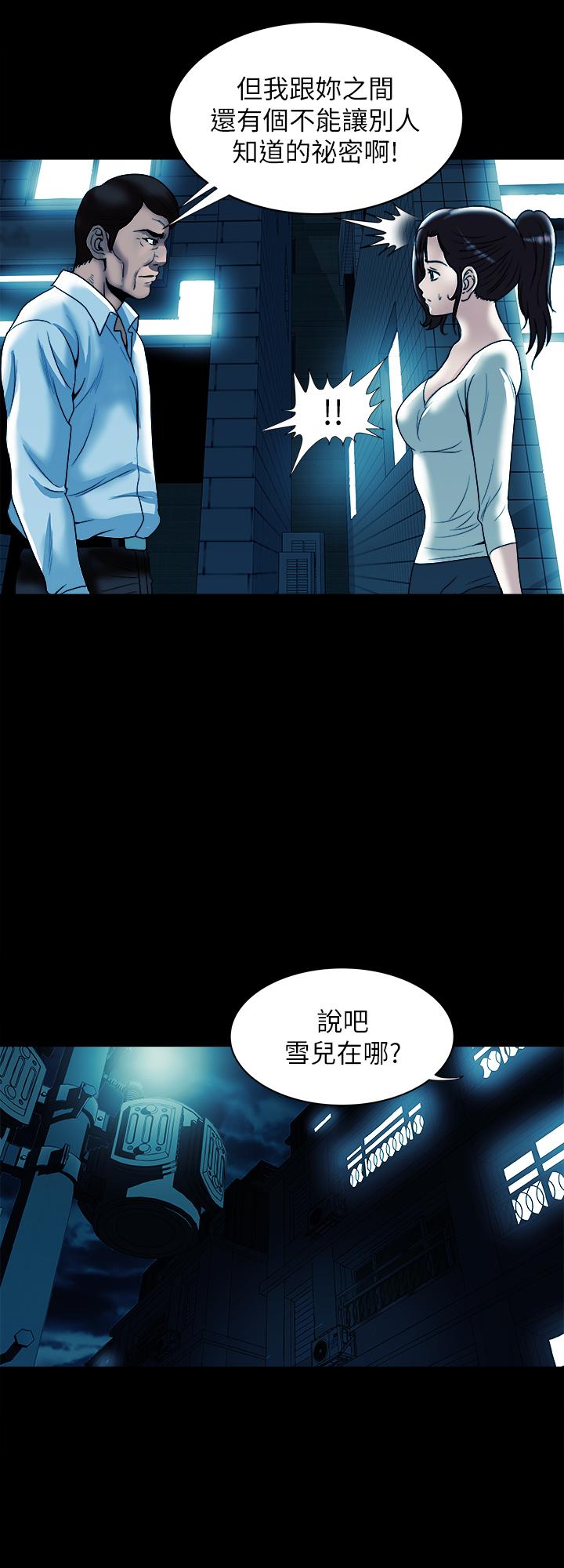 別人的老婆漫画 免费阅读 第79话(第2季)-应该可以3P吧 15.jpg