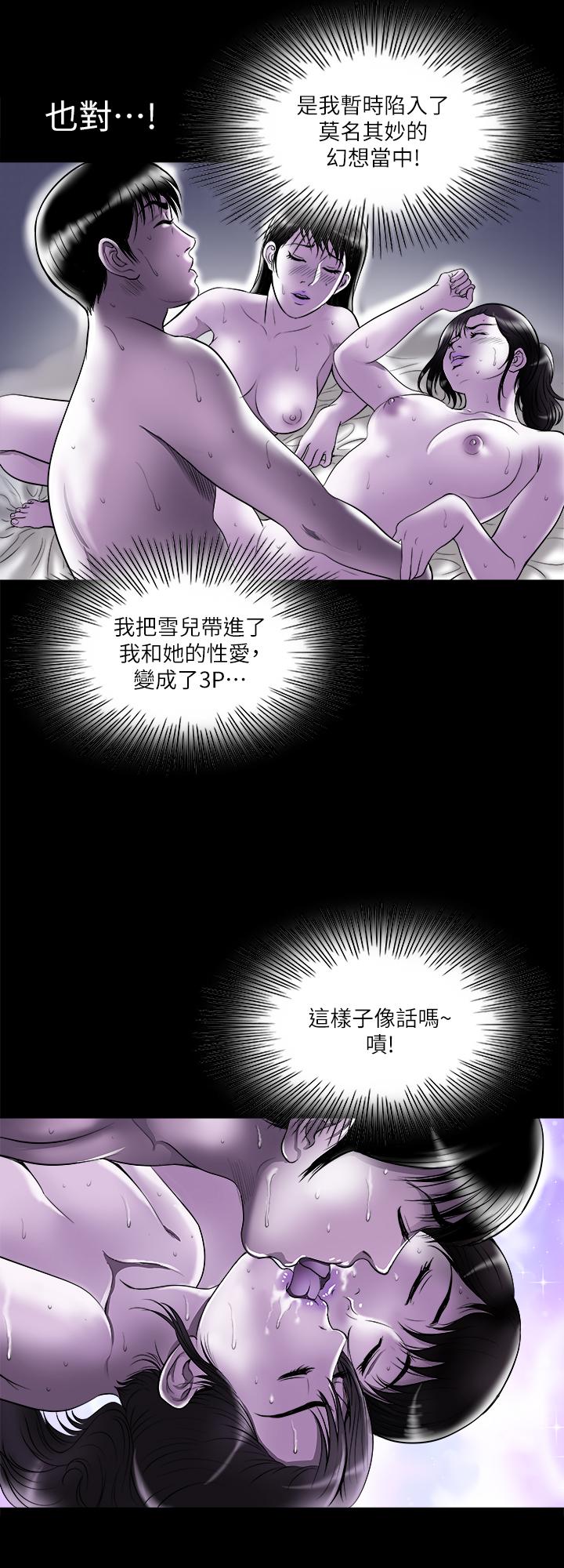 別人的老婆漫画 免费阅读 第79话(第2季)-应该可以3P吧 22.jpg