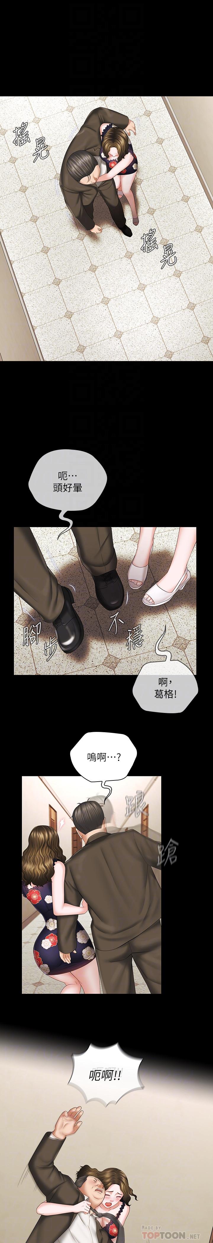 妹妹的義務漫画 免费阅读 第36话-攸关命运的胜负结果 4.jpg