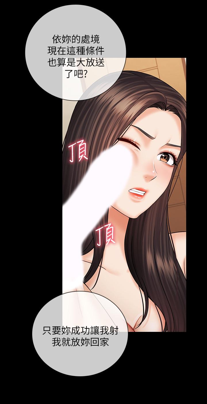妹妹的義務漫画 免费阅读 第36话-攸关命运的胜负结果 7.jpg