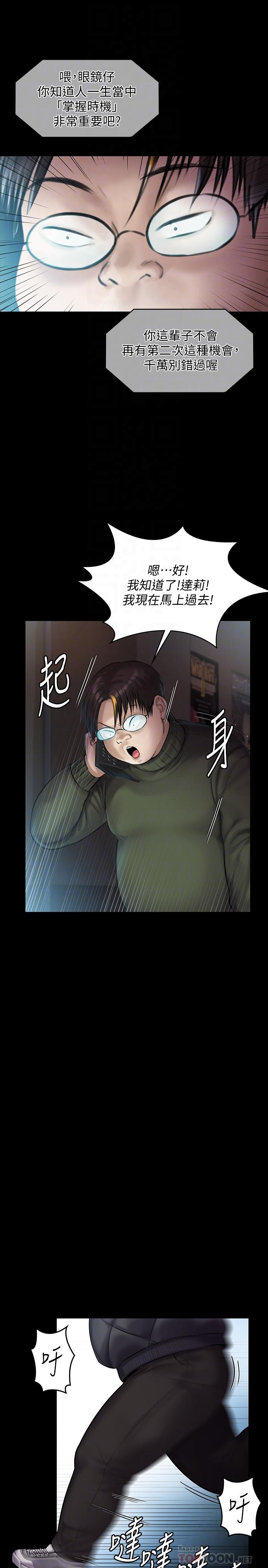 傀儡漫画 免费阅读 第143话-最后一次和眼睛仔交易 14.jpg