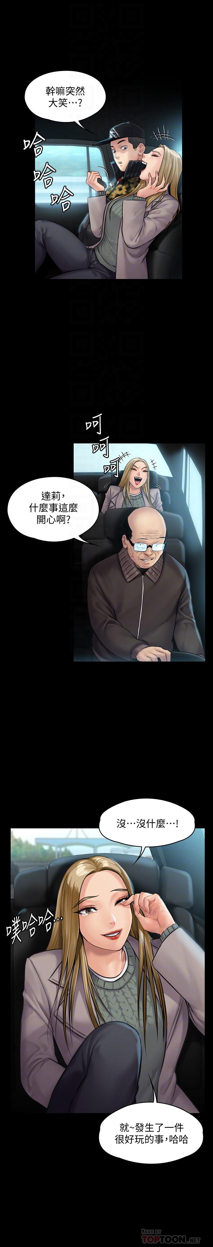 傀儡漫画 免费阅读 第143话-最后一次和眼睛仔交易 18.jpg