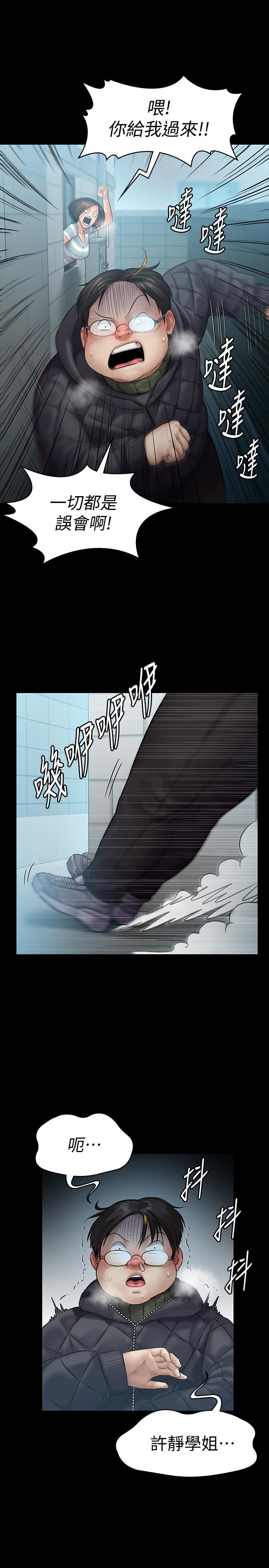傀儡漫画 免费阅读 第143话-最后一次和眼睛仔交易 23.jpg