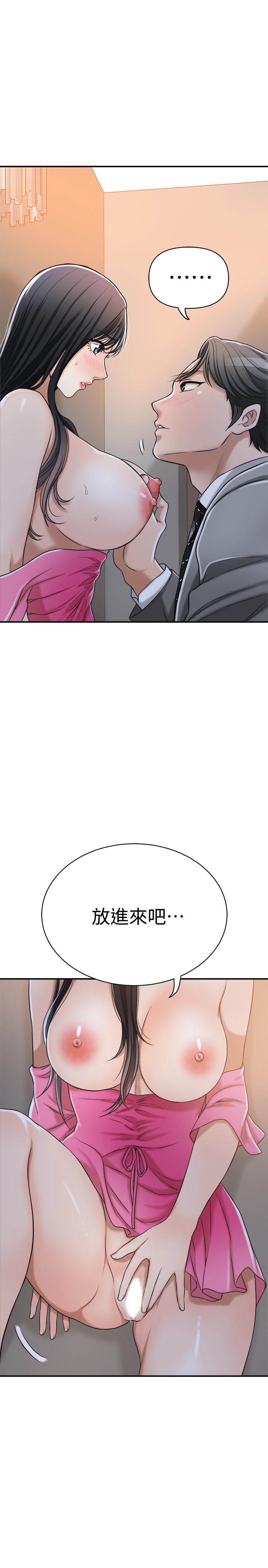 抑欲人妻漫画 免费阅读 第23话-疯狂抽插筱妍的诱人胴体 1.jpg