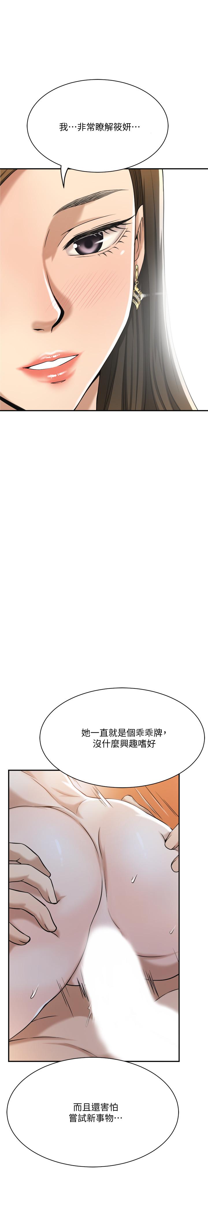 抑欲人妻漫画 免费阅读 第23话-疯狂抽插筱妍的诱人胴体 37.jpg