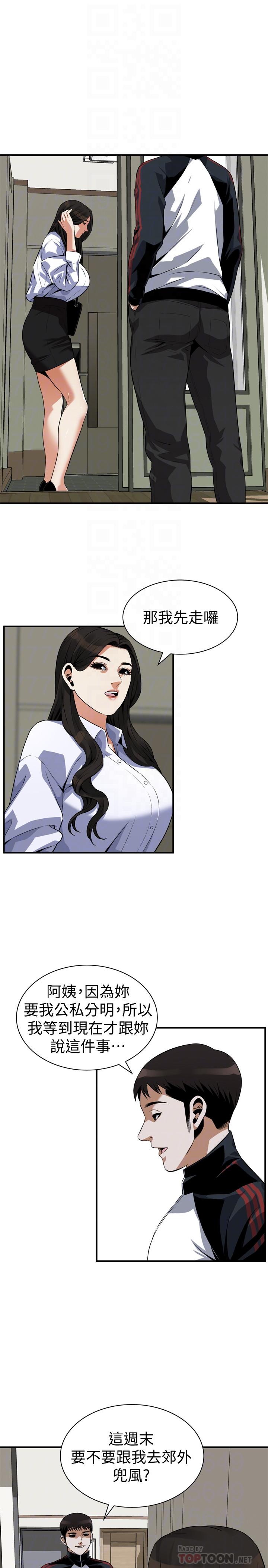 偷窺（全集无删减）漫画 免费阅读 第200话(第3季)-老头源源不断地精力 12.jpg