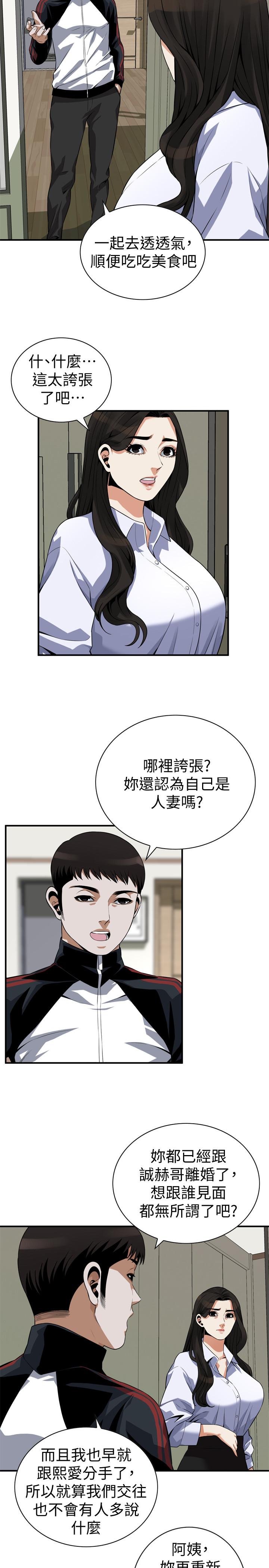 偷窺（全集无删减）漫画 免费阅读 第200话(第3季)-老头源源不断地精力 13.jpg