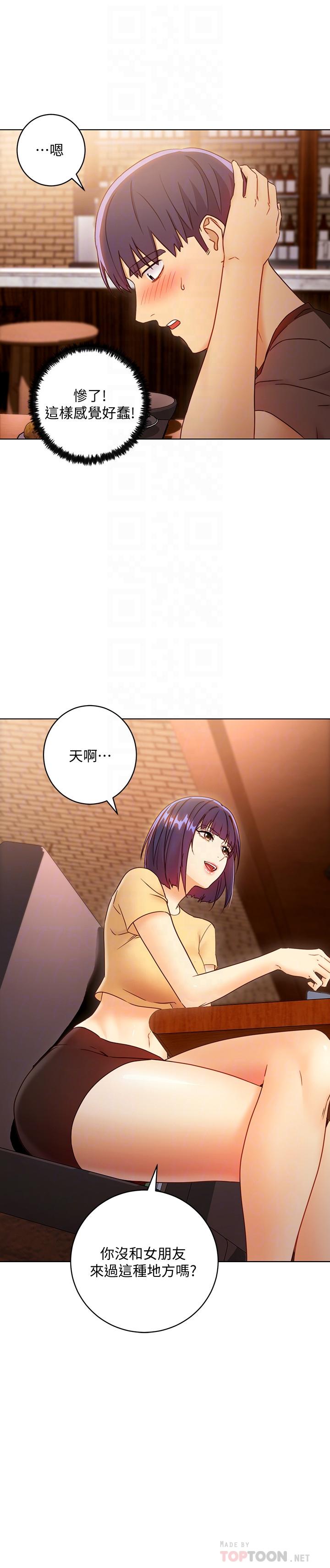 繼母的朋友們漫画 免费阅读 第42话-宥薇姐的精力测试 6.jpg