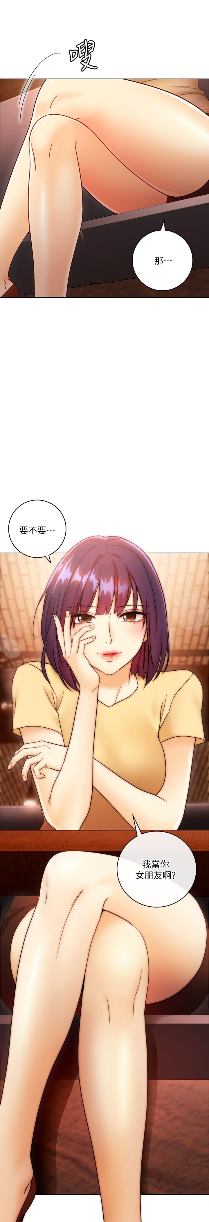 繼母的朋友們漫画 免费阅读 第42话-宥薇姐的精力测试 11.jpg