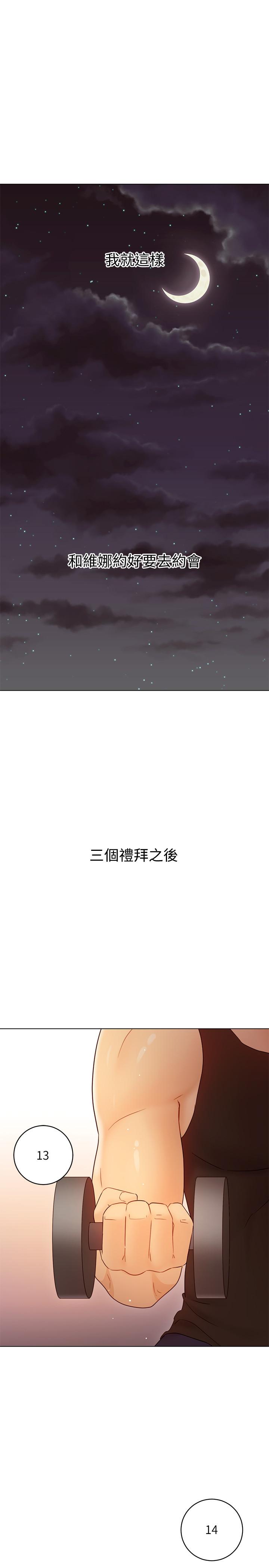 繼母的朋友們漫画 免费阅读 第42话-宥薇姐的精力测试 21.jpg