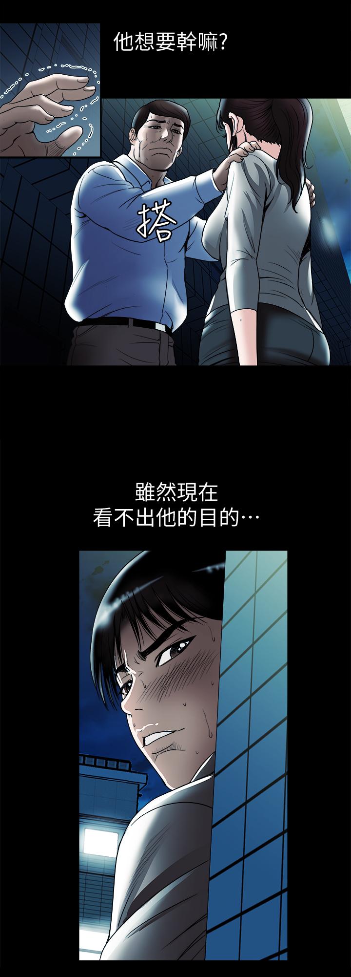 別人的老婆漫画 免费阅读 第80话(第2季)-不是说只爱我一人，怎么能... 2.jpg