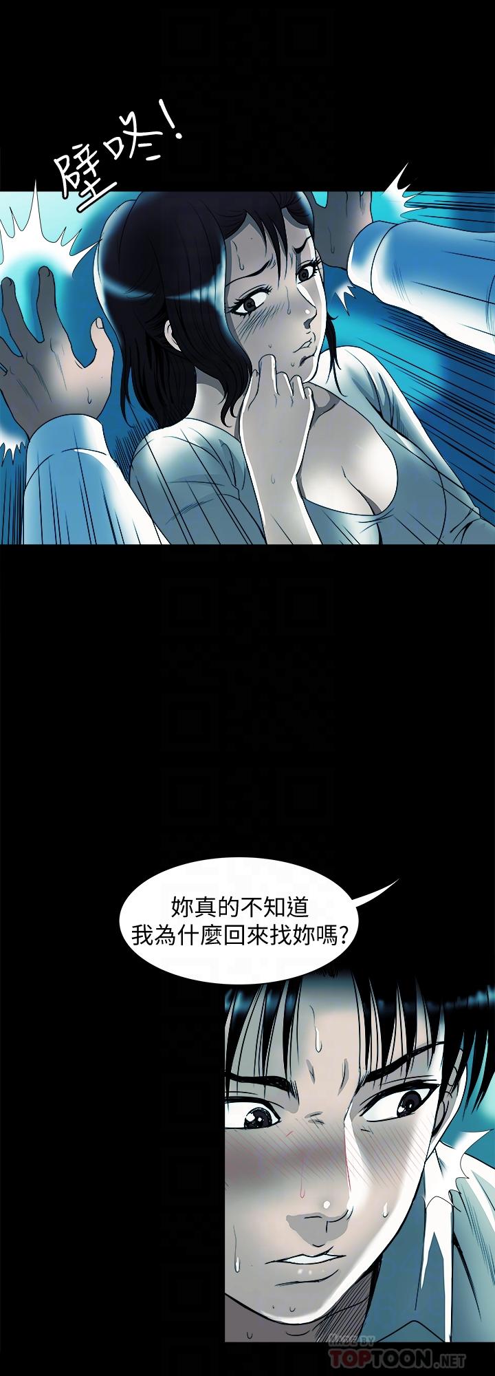 別人的老婆漫画 免费阅读 第80话(第2季)-不是说只爱我一人，怎么能... 6.jpg