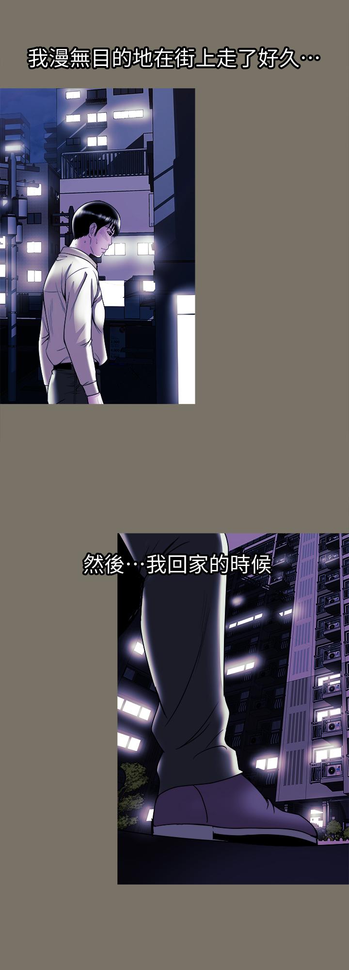 別人的老婆漫画 免费阅读 第80话(第2季)-不是说只爱我一人，怎么能... 20.jpg