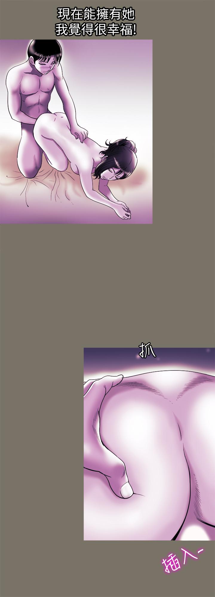 別人的老婆漫画 免费阅读 第81话(第2季)-雪儿姐现在是我的女人了 3.jpg