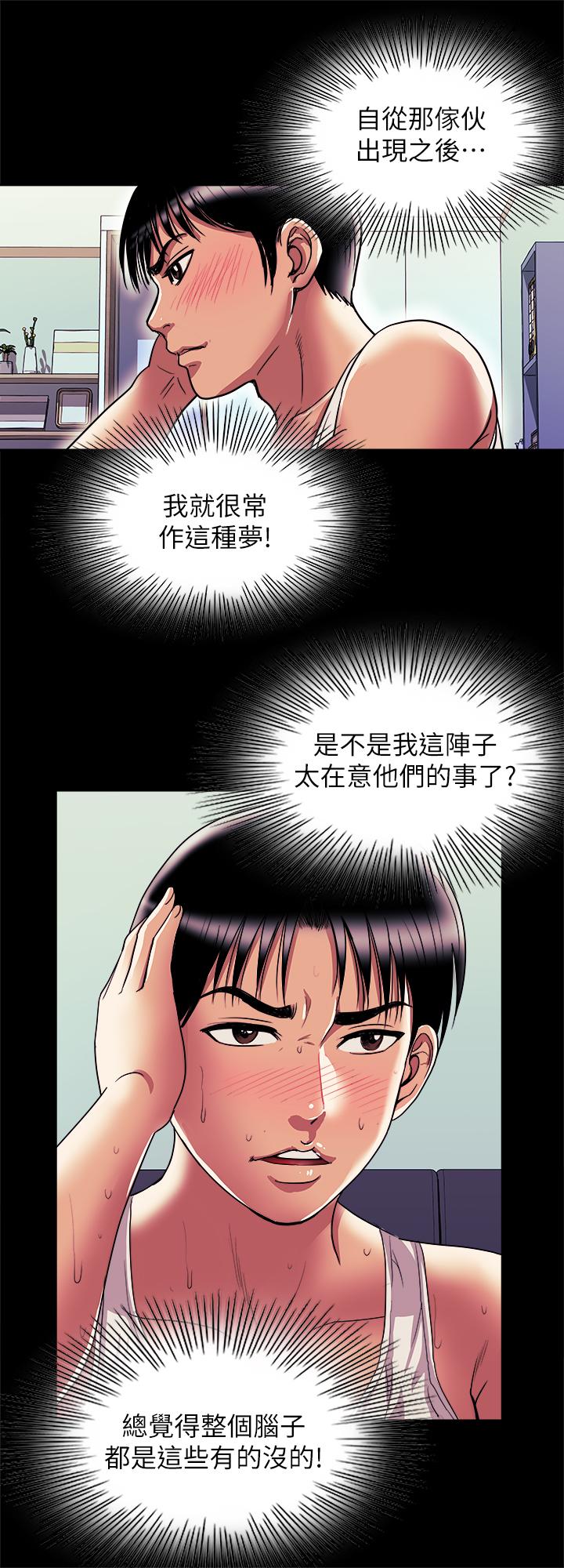 別人的老婆漫画 免费阅读 第81话(第2季)-雪儿姐现在是我的女人了 9.jpg