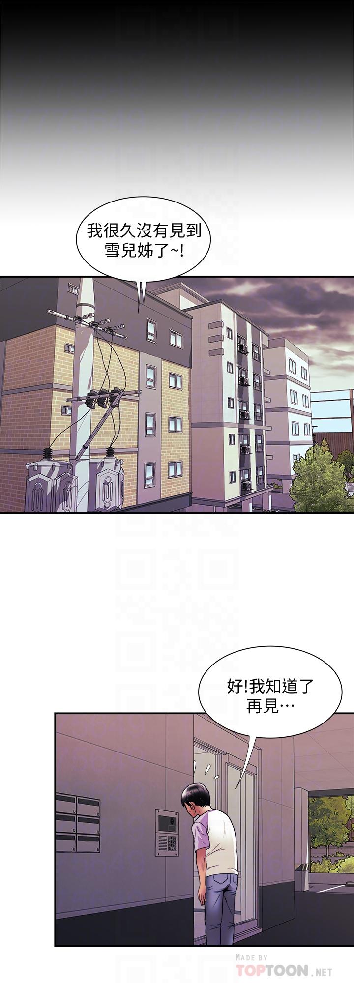 別人的老婆漫画 免费阅读 第81话(第2季)-雪儿姐现在是我的女人了 10.jpg