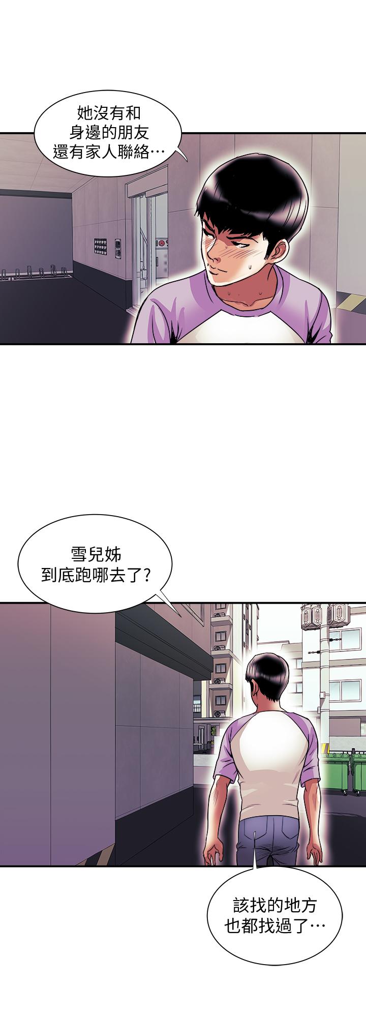 別人的老婆漫画 免费阅读 第81话(第2季)-雪儿姐现在是我的女人了 11.jpg