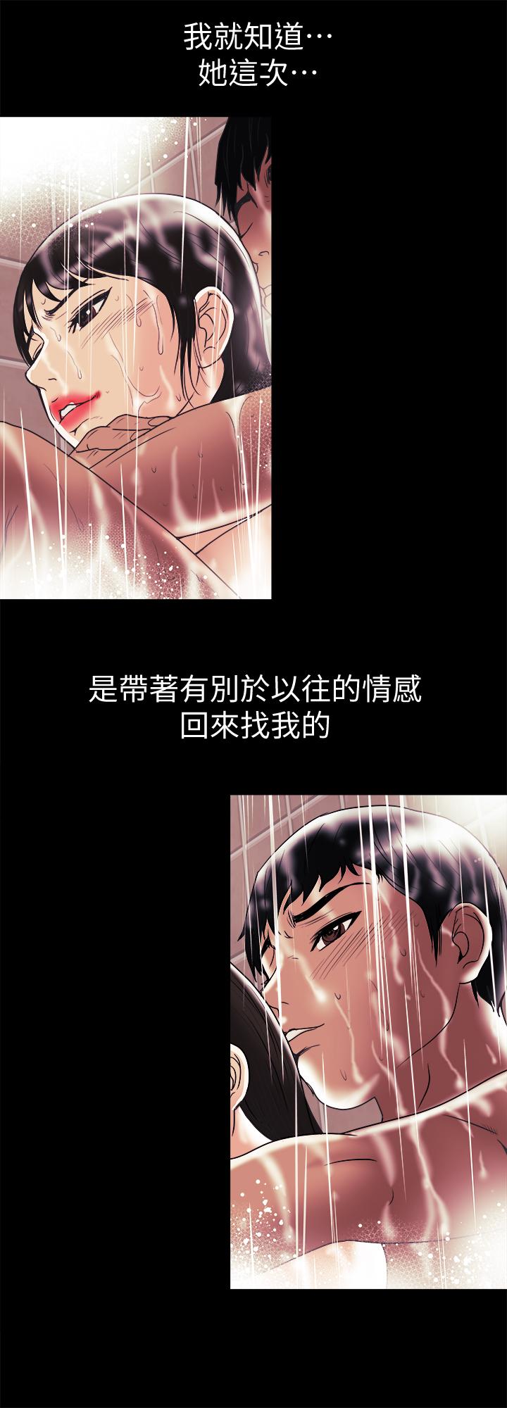別人的老婆漫画 免费阅读 第81话(第2季)-雪儿姐现在是我的女人了 26.jpg