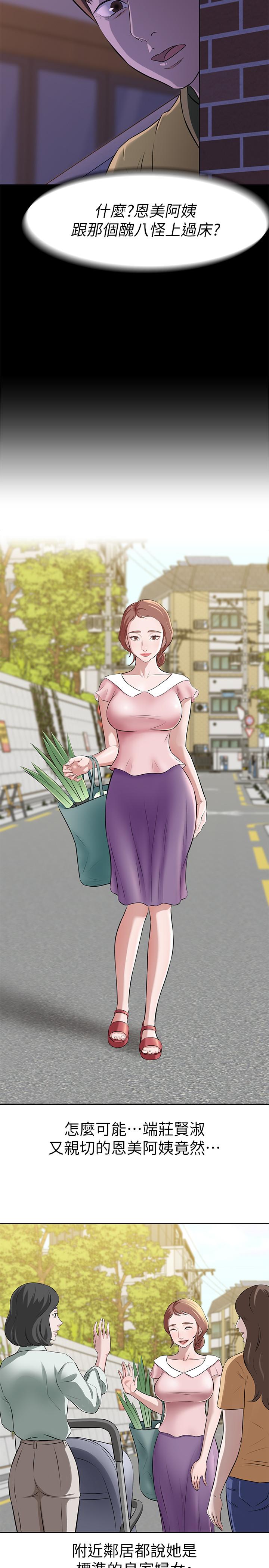 小褲褲筆記漫画 免费阅读 第2话-第一个实验对象 17.jpg