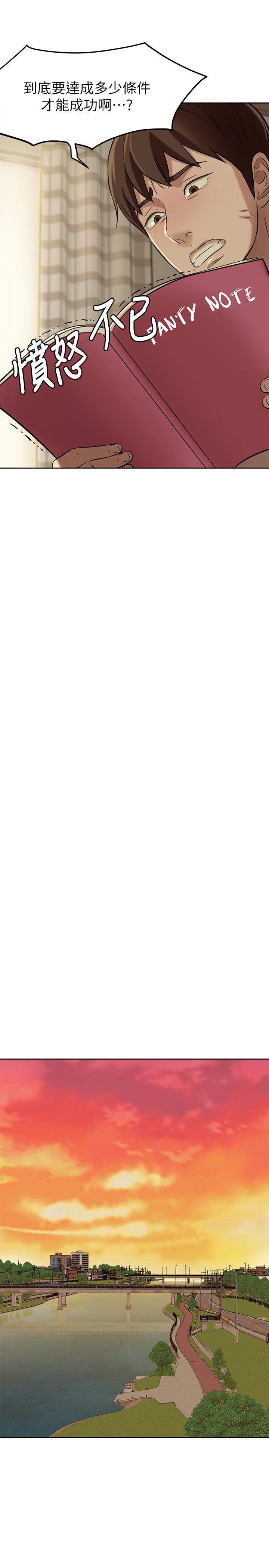 小褲褲筆記漫画 免费阅读 第4话-摸两下没关係吧 27.jpg