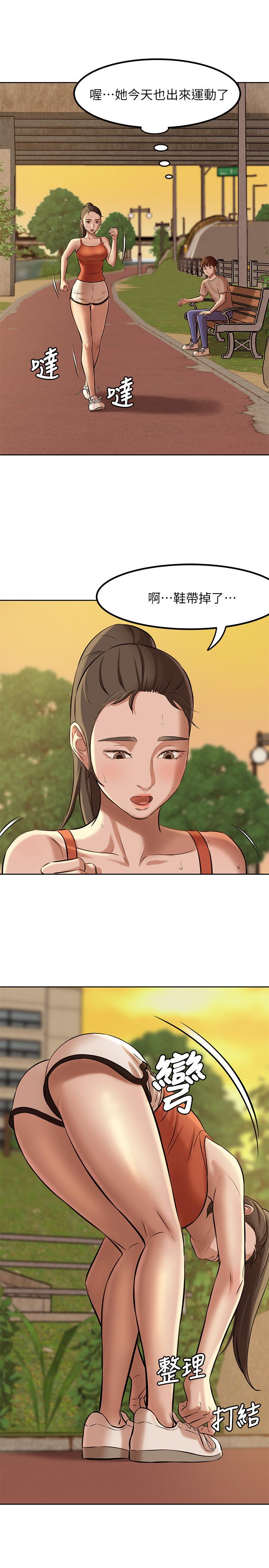 小褲褲筆記漫画 免费阅读 第4话-摸两下没关係吧 29.jpg