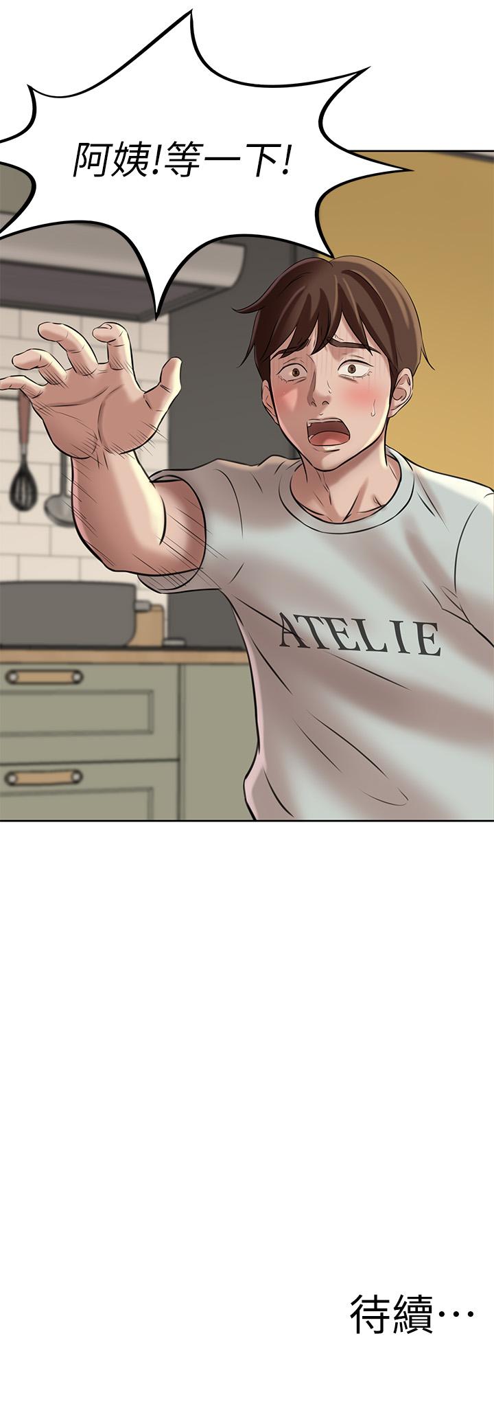 小褲褲筆記漫画 免费阅读 第5话-好想看她的裙底风光 32.jpg