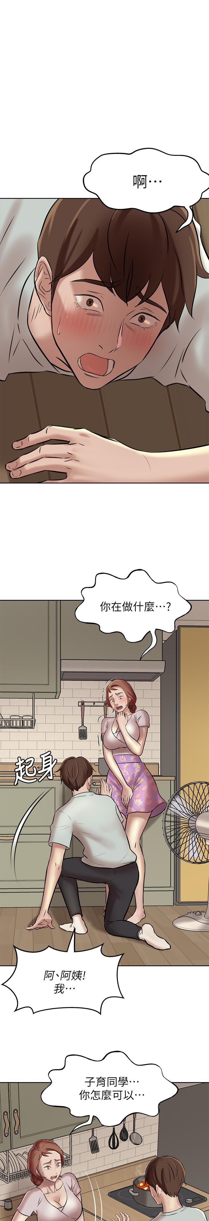 小褲褲筆記漫画 免费阅读 第6话-阿姨也只是个普通女人 1.jpg