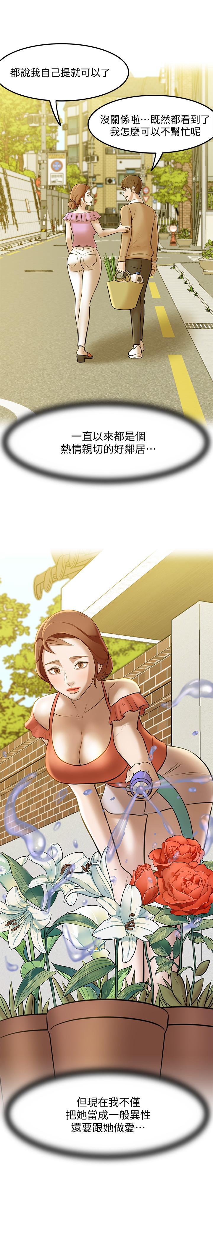 小褲褲筆記漫画 免费阅读 第6话-阿姨也只是个普通女人 30.jpg