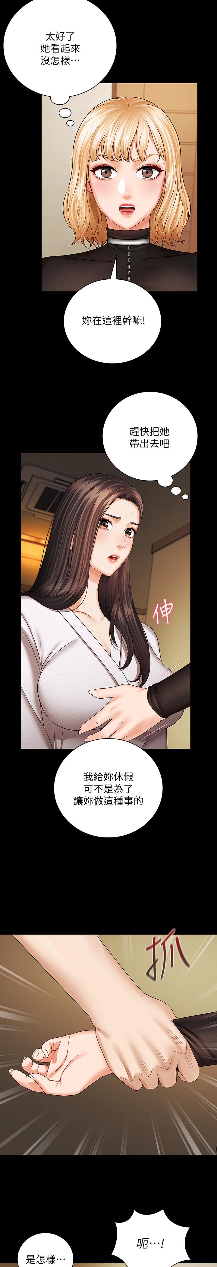 妹妹的義務漫画 免费阅读 第37话-刘志浩新的牺牲品 25.jpg