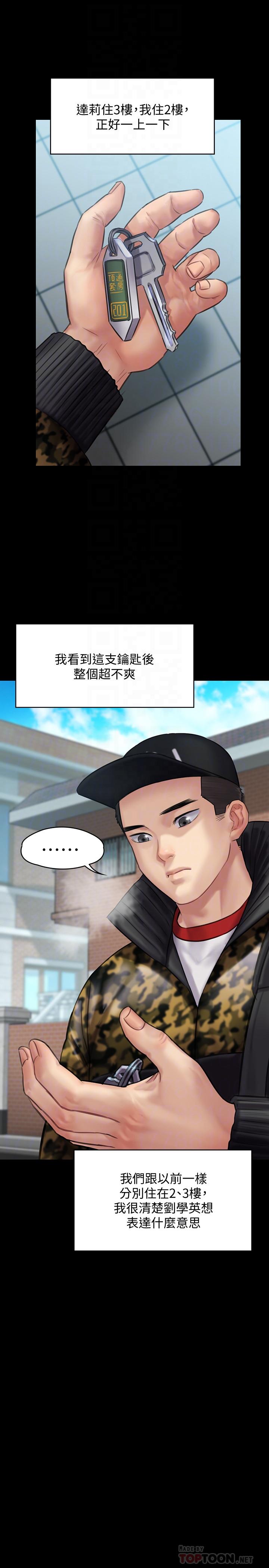 傀儡漫画 免费阅读 第144话-在浴缸里调教房东女儿 18.jpg