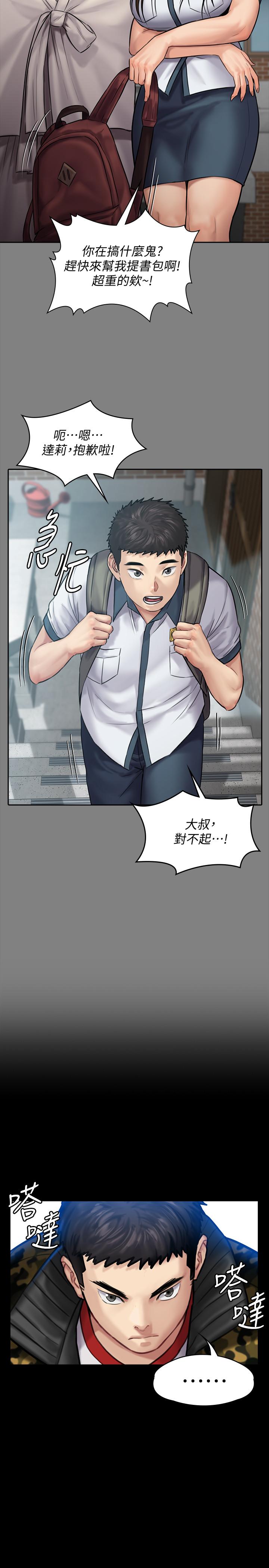 傀儡漫画 免费阅读 第144话-在浴缸里调教房东女儿 25.jpg