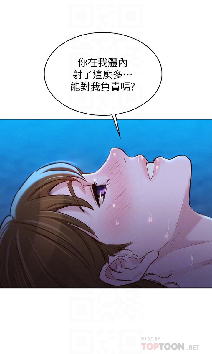 漂亮乾姊姊漫画 免费阅读 第106话-内射必须对我负责哦 14.jpg