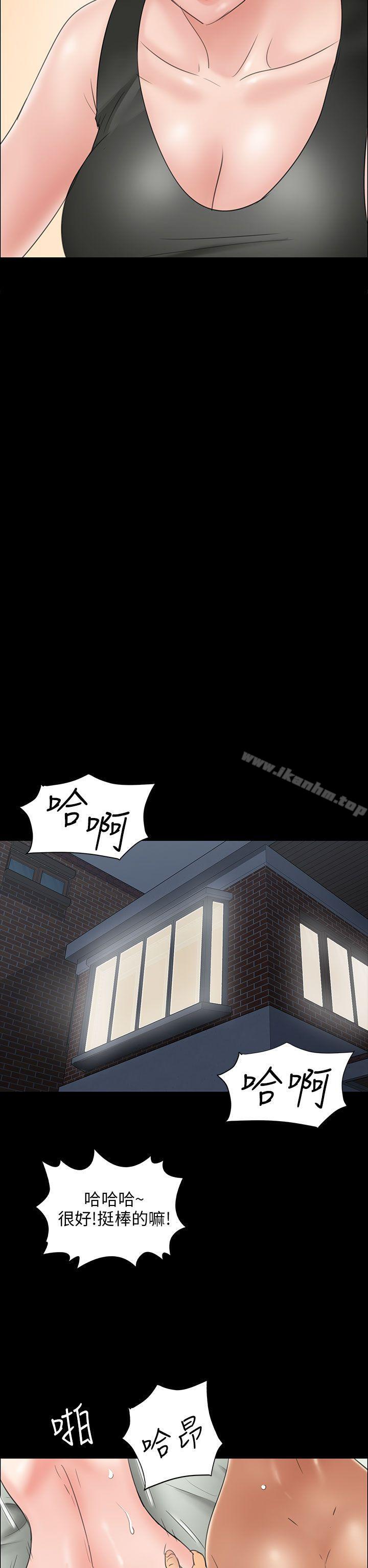 傀儡漫画 免费阅读 第10话 24.jpg