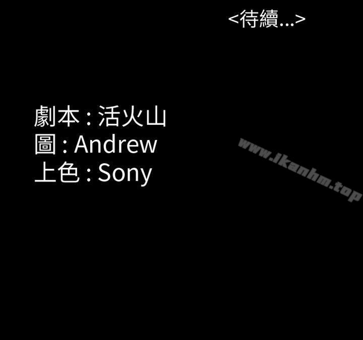 傀儡漫画 免费阅读 第10话 43.jpg