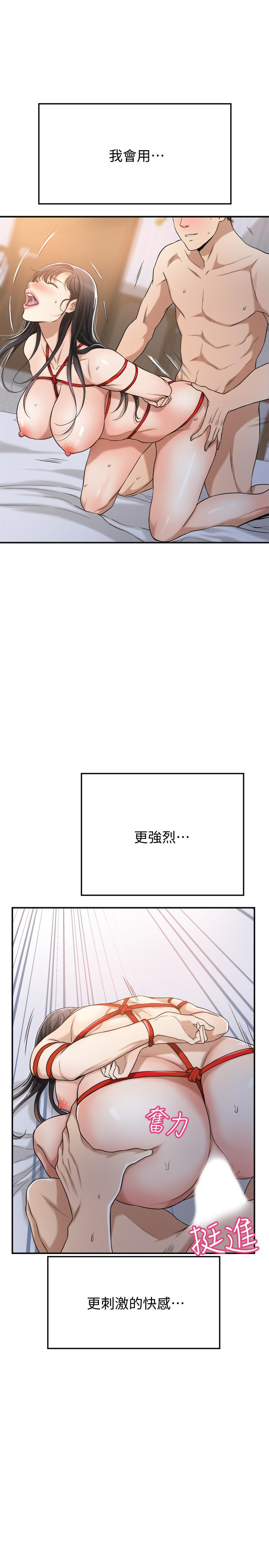 抑欲人妻漫画 免费阅读 第24话-初尝束缚游戏的滋味 17.jpg