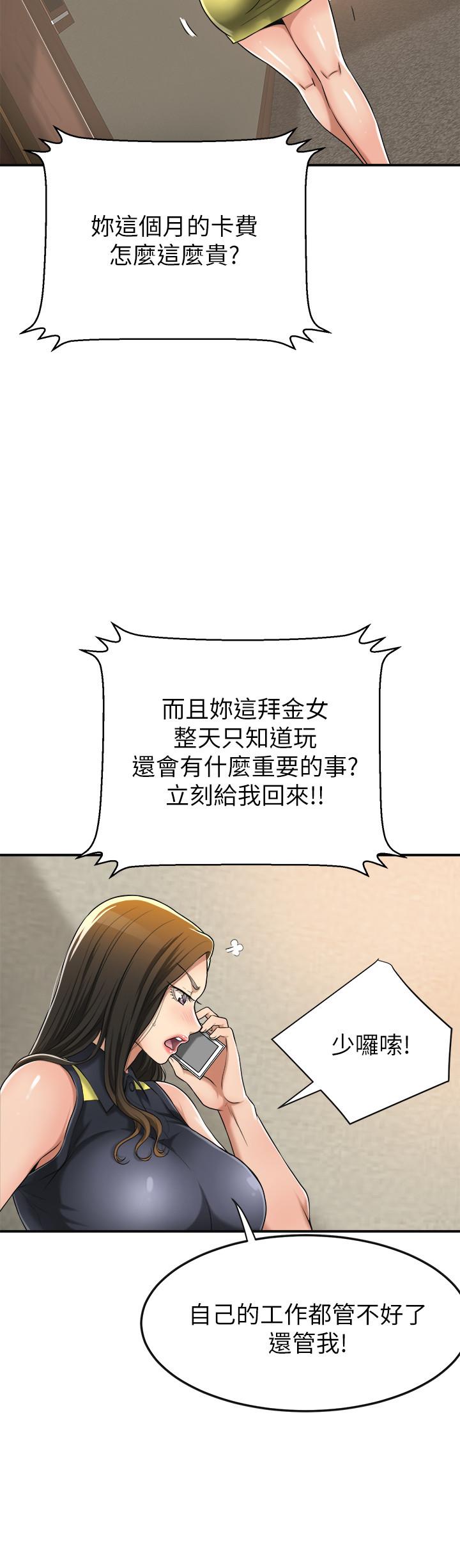抑欲人妻漫画 免费阅读 第24话-初尝束缚游戏的滋味 32.jpg