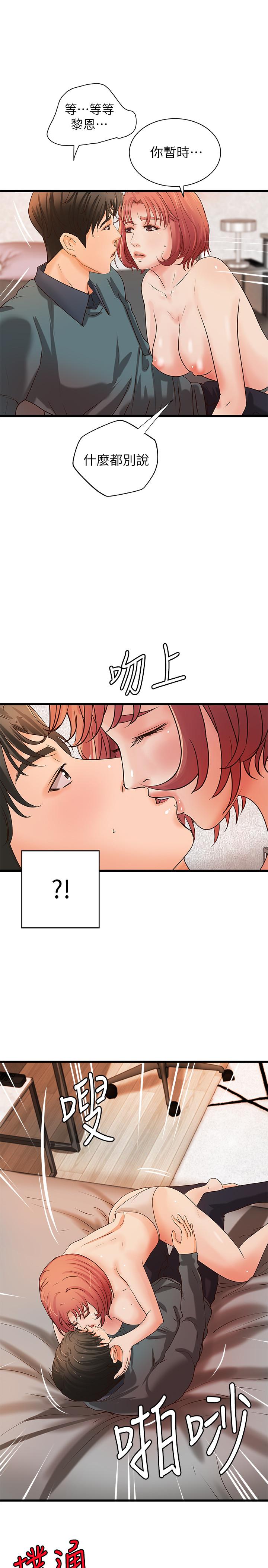 御姐的實戰教學漫画 免费阅读 第34话-火热的告白与初夜 17.jpg