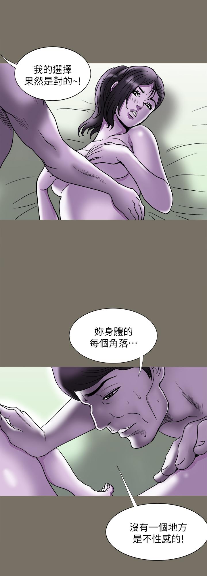 別人的老婆漫画 免费阅读 第83话(第2季)-姐姐为了妹妹牺牲肉体 26.jpg