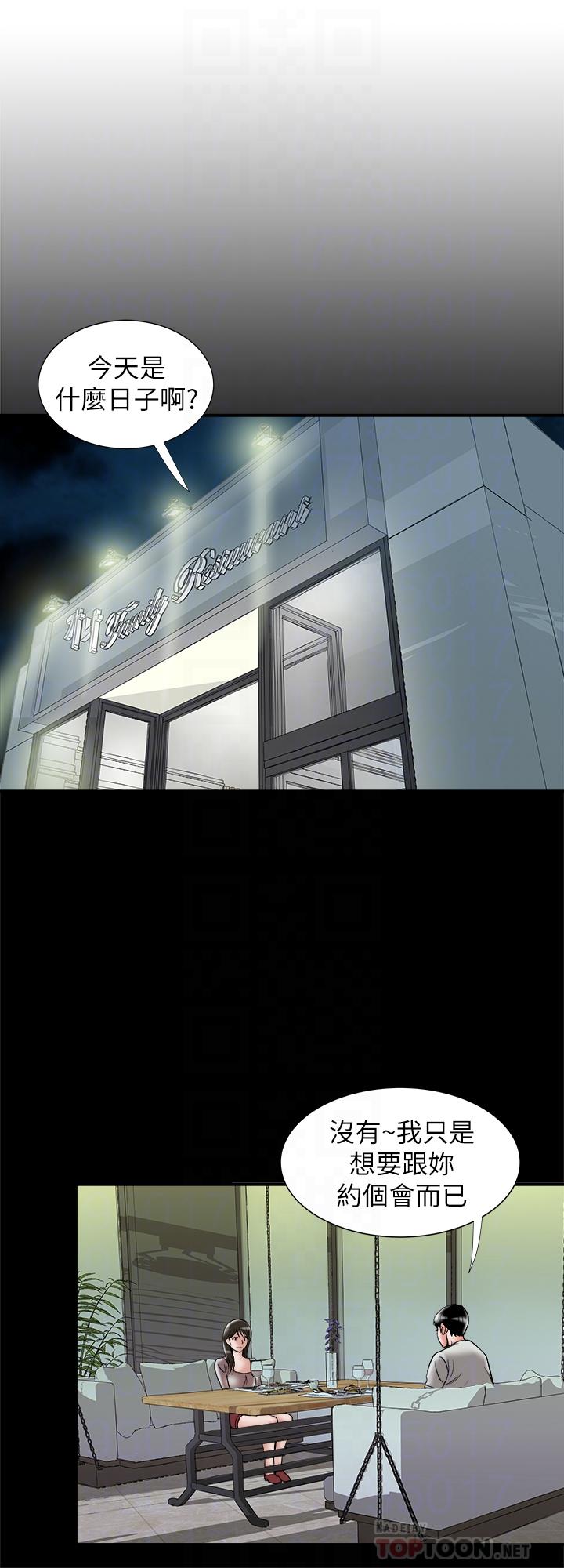 別人的老婆漫画 免费阅读 第84话(第2季)-别的女人更令人垂涎 6.jpg