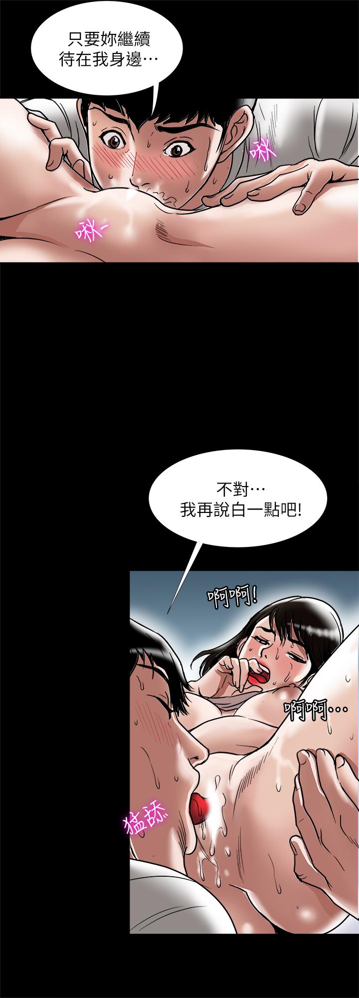 別人的老婆漫画 免费阅读 第84话(第2季)-别的女人更令人垂涎 25.jpg