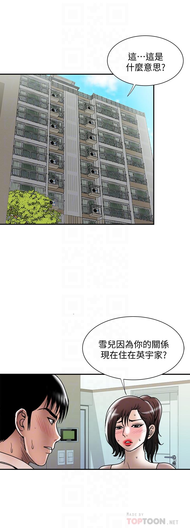 別人的老婆漫画 免费阅读 第85话(第2季)-一想到前妻和我朋友上过床 18.jpg