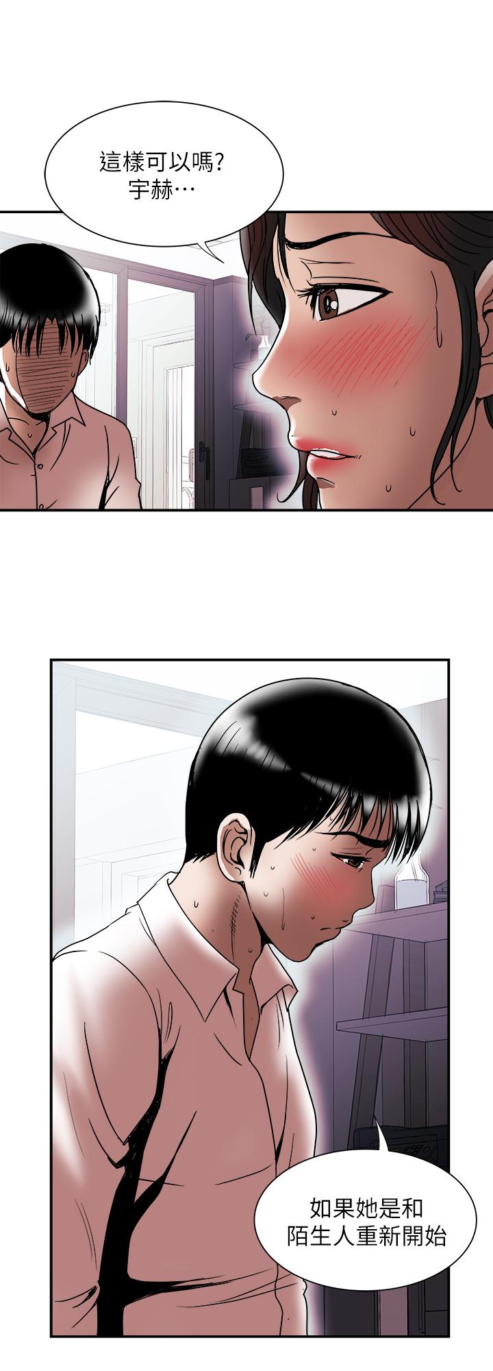 別人的老婆漫画 免费阅读 第85话(第2季)-一想到前妻和我朋友上过床 23.jpg