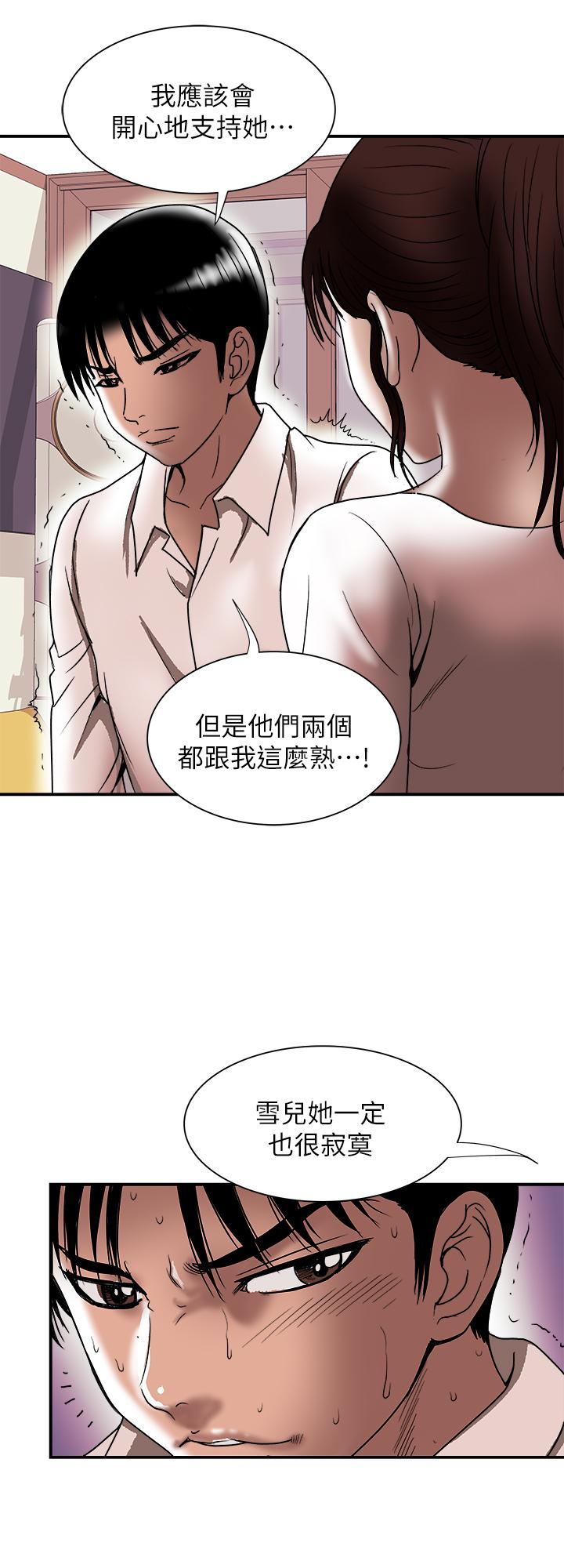 別人的老婆漫画 免费阅读 第85话(第2季)-一想到前妻和我朋友上过床 24.jpg