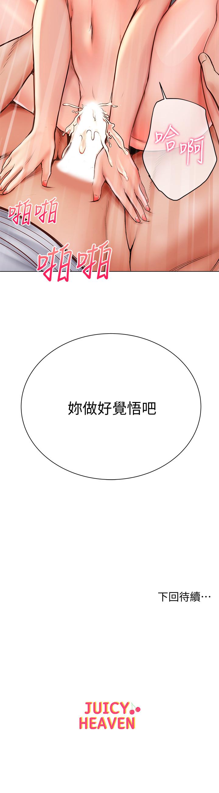 超市的漂亮姐姐漫画 免费阅读 第38话-恩惠姐的呻吟 27.jpg