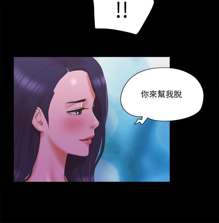 協議換愛漫画 免费阅读 第60话-野外露出的新世界 11.jpg