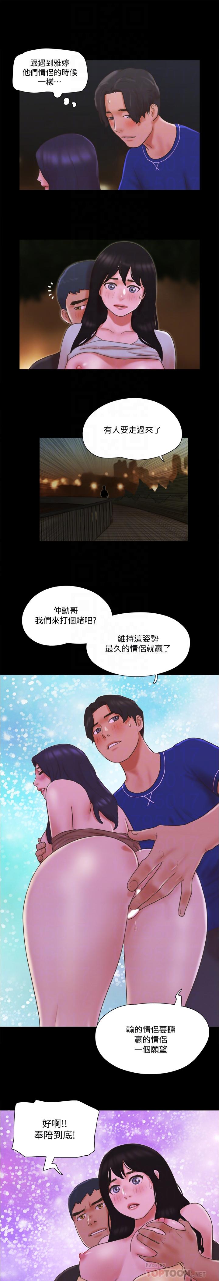 協議換愛漫画 免费阅读 第60话-野外露出的新世界 16.jpg