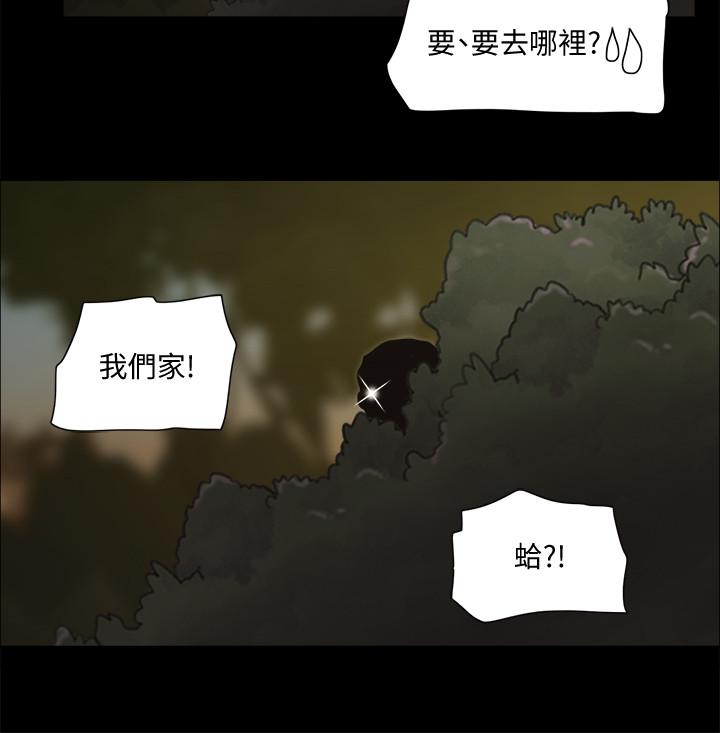 協議換愛漫画 免费阅读 第60话-野外露出的新世界 23.jpg