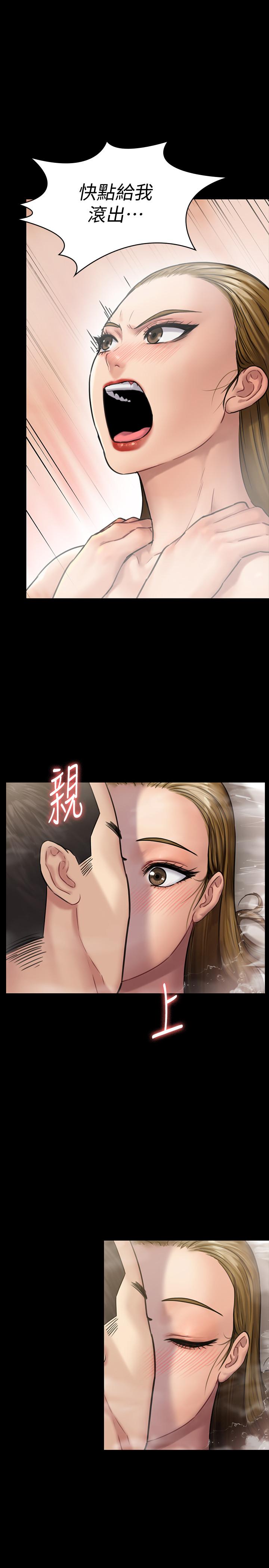 傀儡漫画 免费阅读 第145话-在水中浪蕩的淫娃 1.jpg