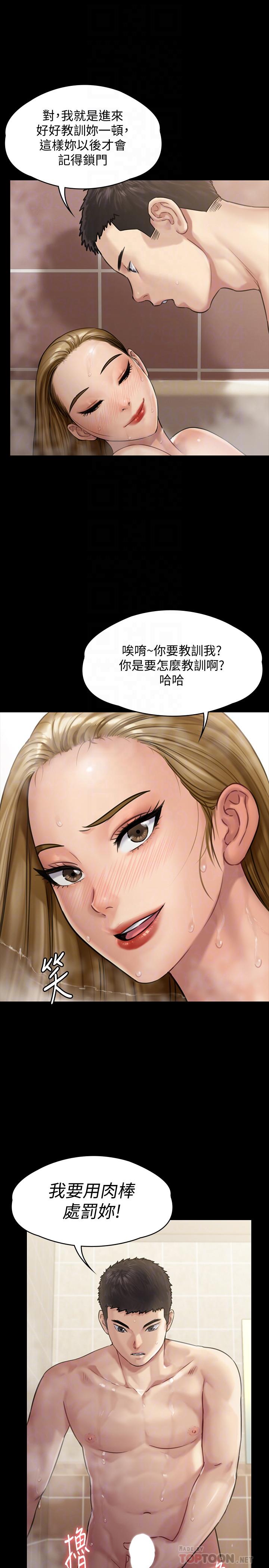 傀儡漫画 免费阅读 第145话-在水中浪蕩的淫娃 8.jpg